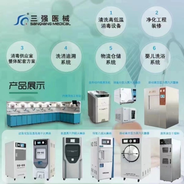 三强医疗器械有限责任公司邀请您参加第91届CMEF国际医疗器械博览会，请接收！