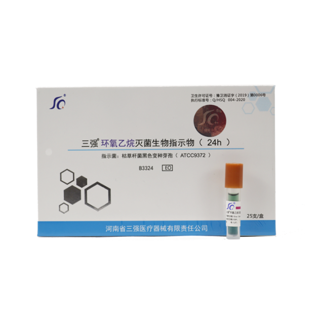 环氧乙烷生物指示物产品图1